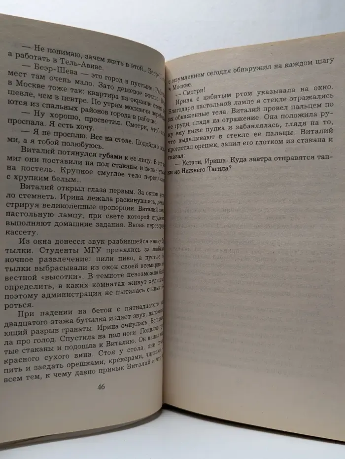 Боец