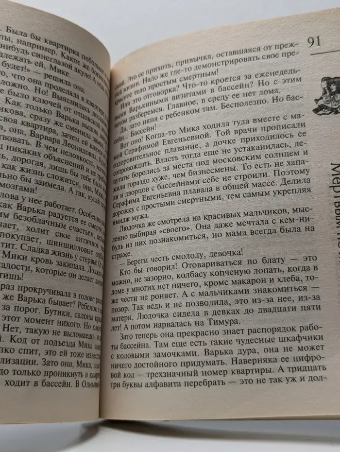 Мертвым не мстят, или Шутка