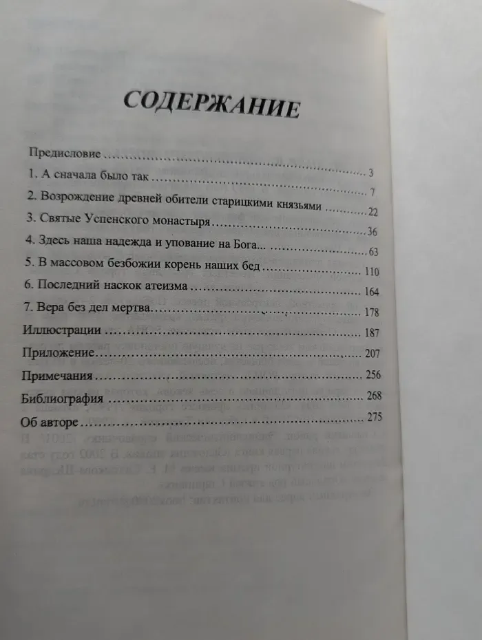 Где пустуют храмы, пустуют и души