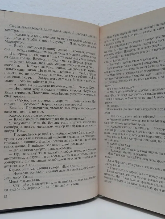 Обвинить мертвых