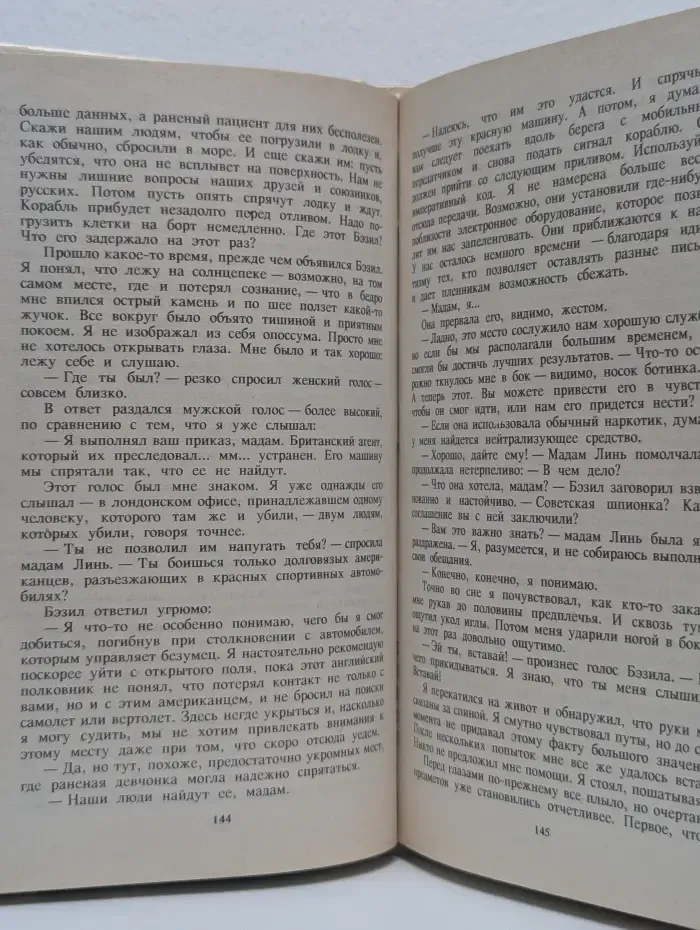 Дональд Гамильтон. Собрание сочинений в 4 томах. Том 3