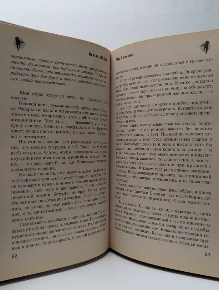 Час дракона