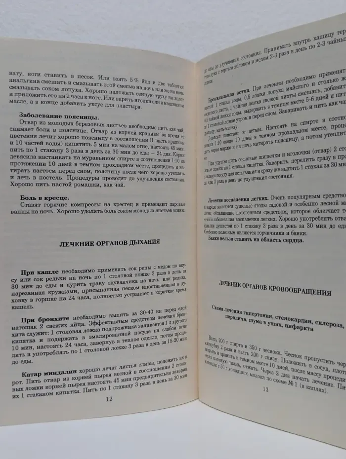 Помоги себе сам