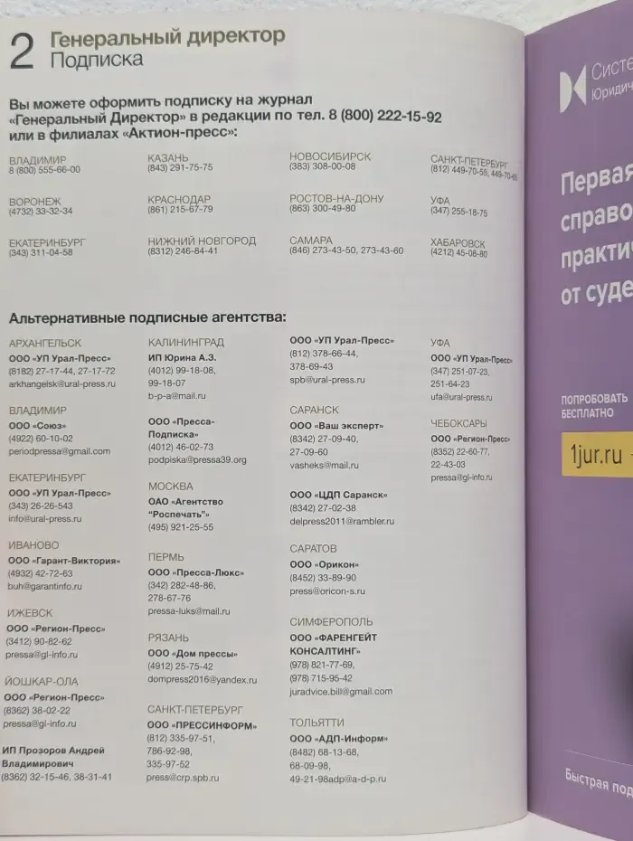 Генеральный Директор. Выпуск № 7/2019