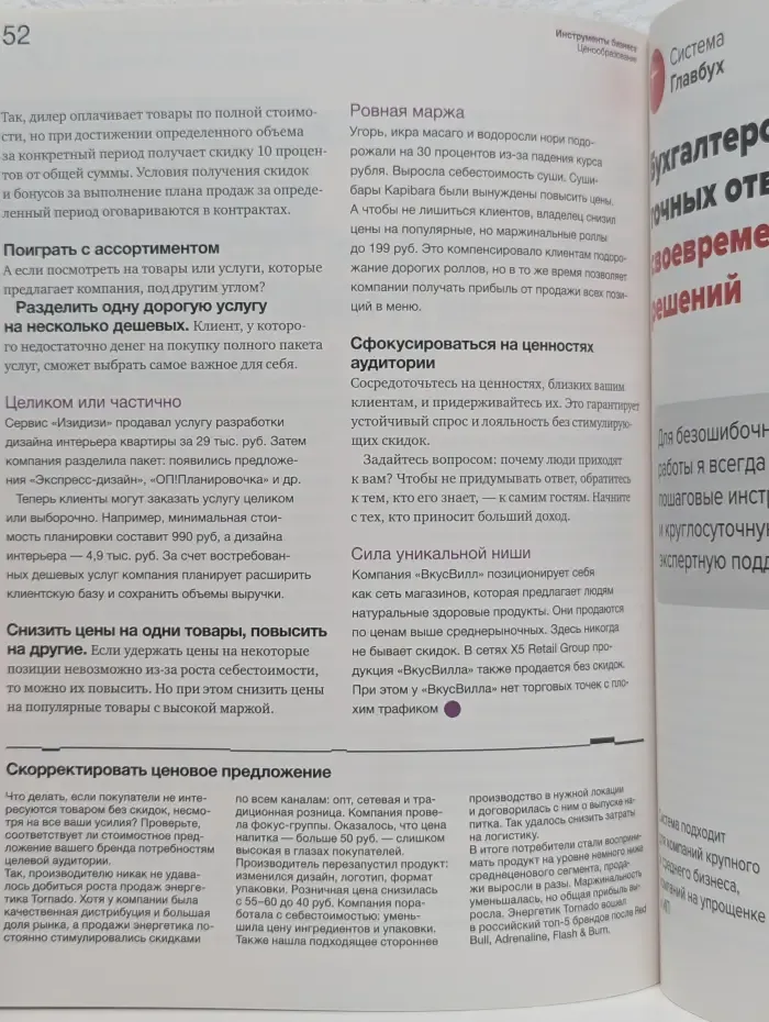 Генеральный Директор. Выпуск № 12/2020