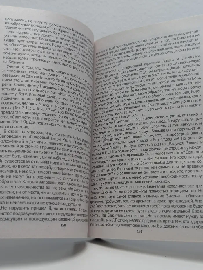 Великая борьба и величайшая надежда