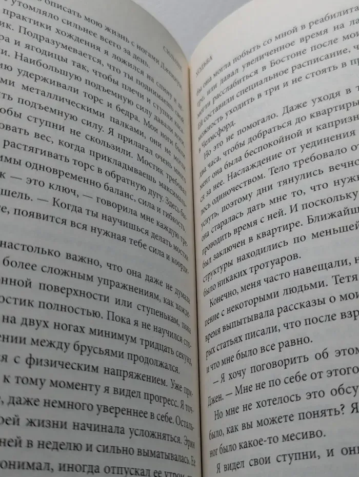 Сильнее