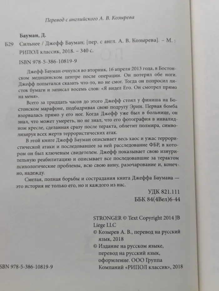 Сильнее