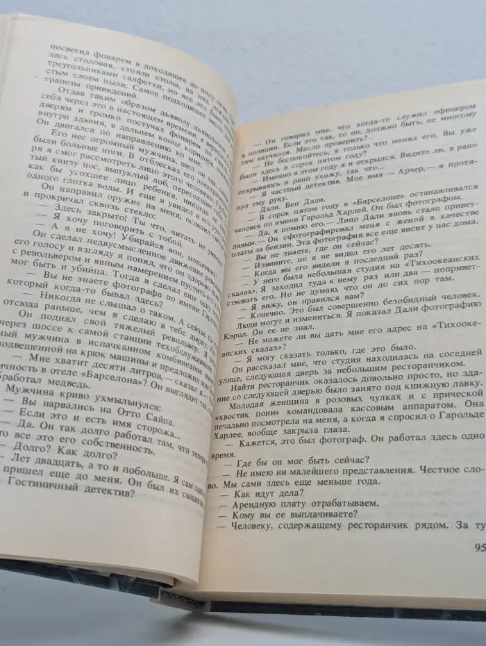 Росс Макдональд. Детективные романы. Том 3