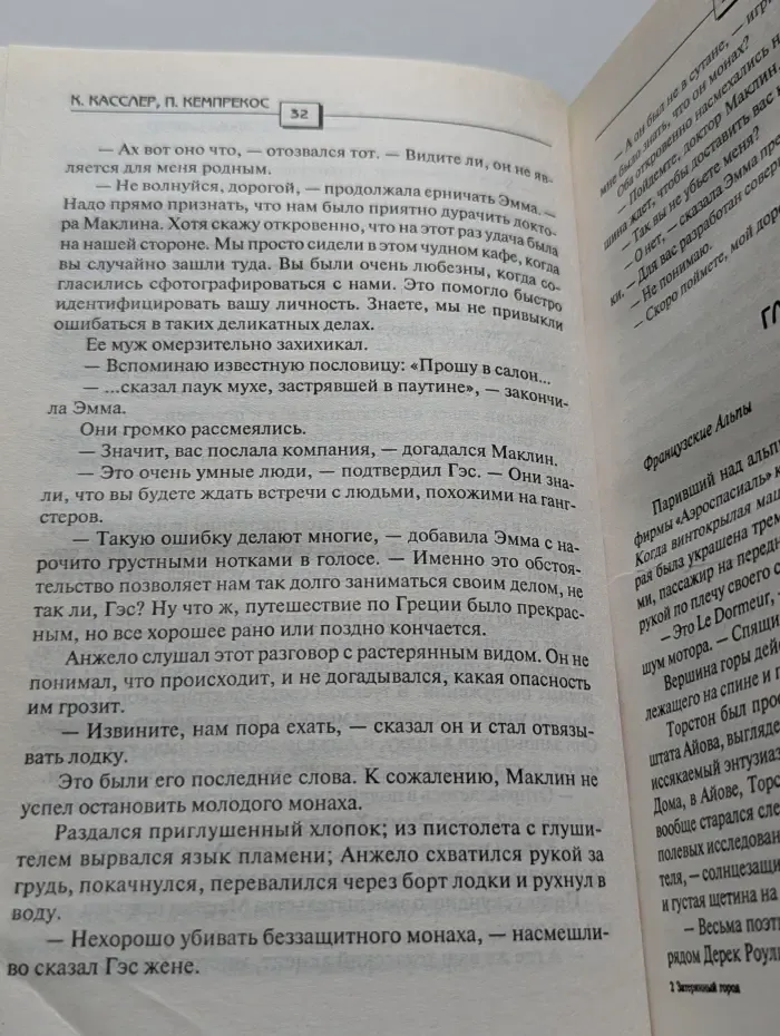 Затерянный город