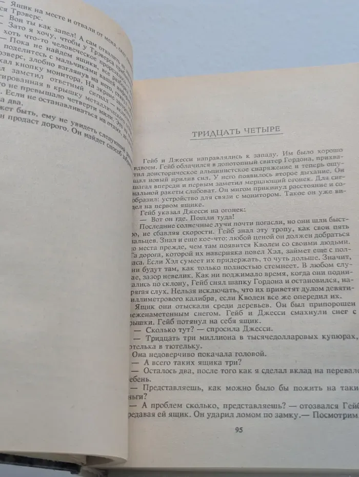 Скалолаз
