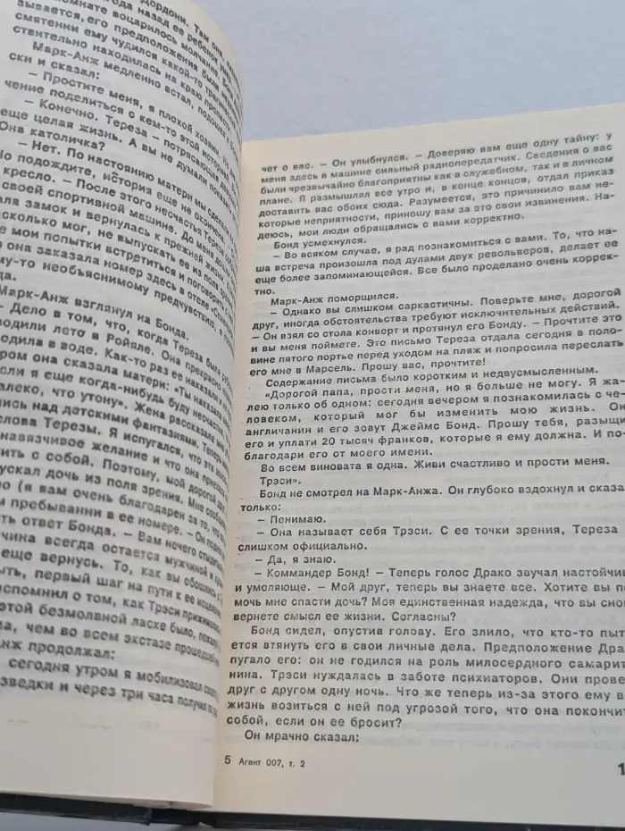 Агент 007. В 3 томах. Том 2