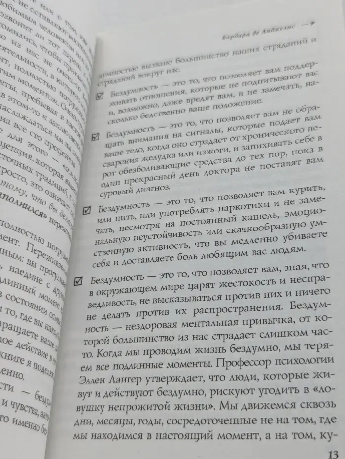 Как придать своей жизни больше любви и смысла
