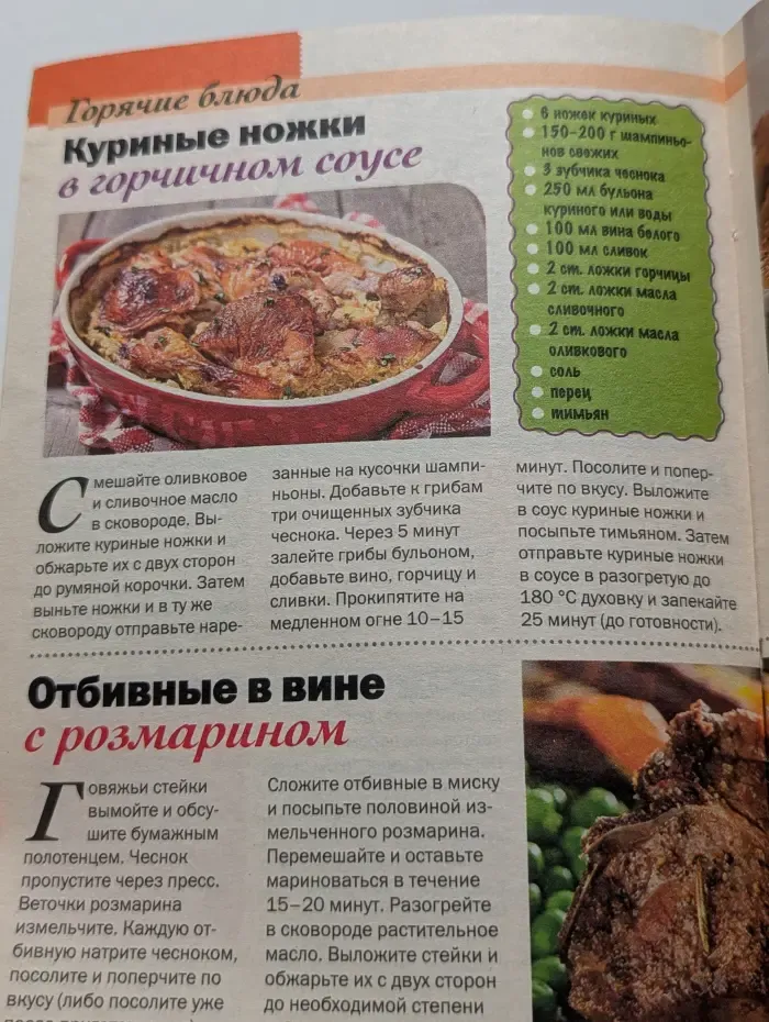 Приготовь. Спецвыпуск № 12/2017