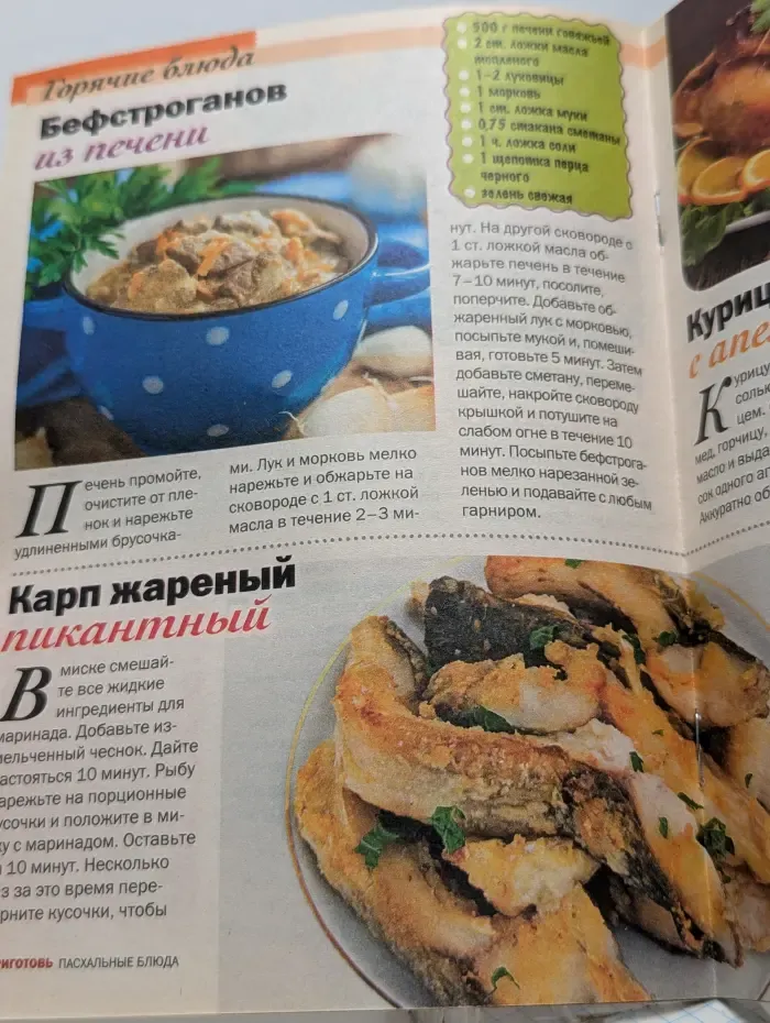 Приготовь. Спецвыпуск № 4/2018. Пасхальные блюда