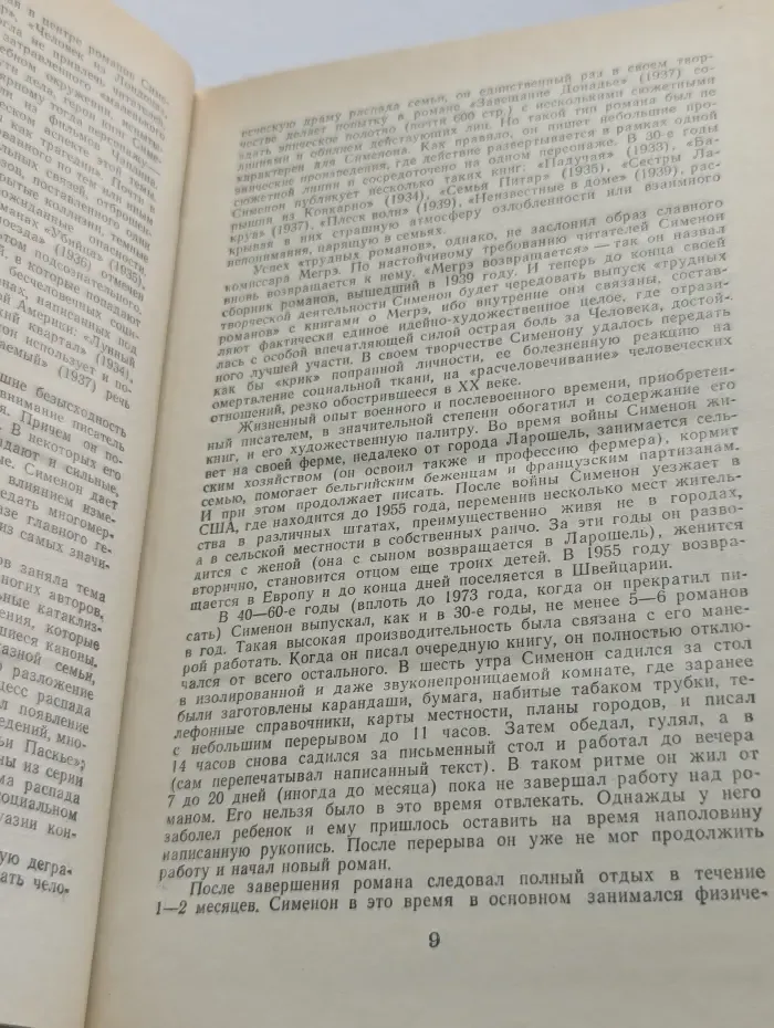 Грязь на снегу. Красный свет. Свидетели. И все-таки орешник зеленеет