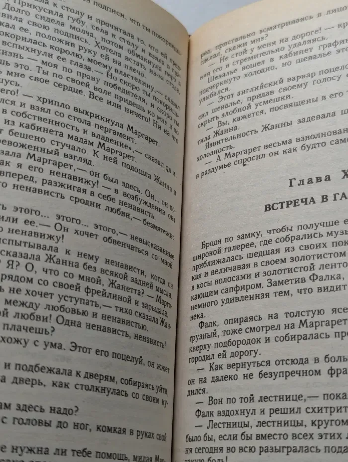 Саймон холодное сердце