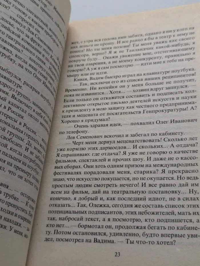 Принцип домино