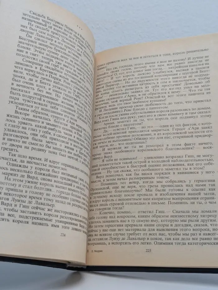 Романтические хроники. Шах королеве. Пастушка королевского двора