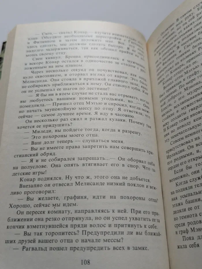 Повелитель волков