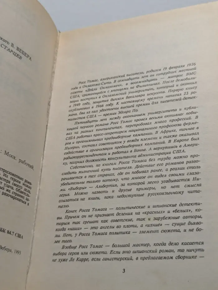 Cosa Nostra