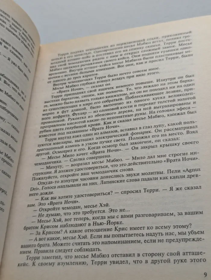 Французский поцелуй