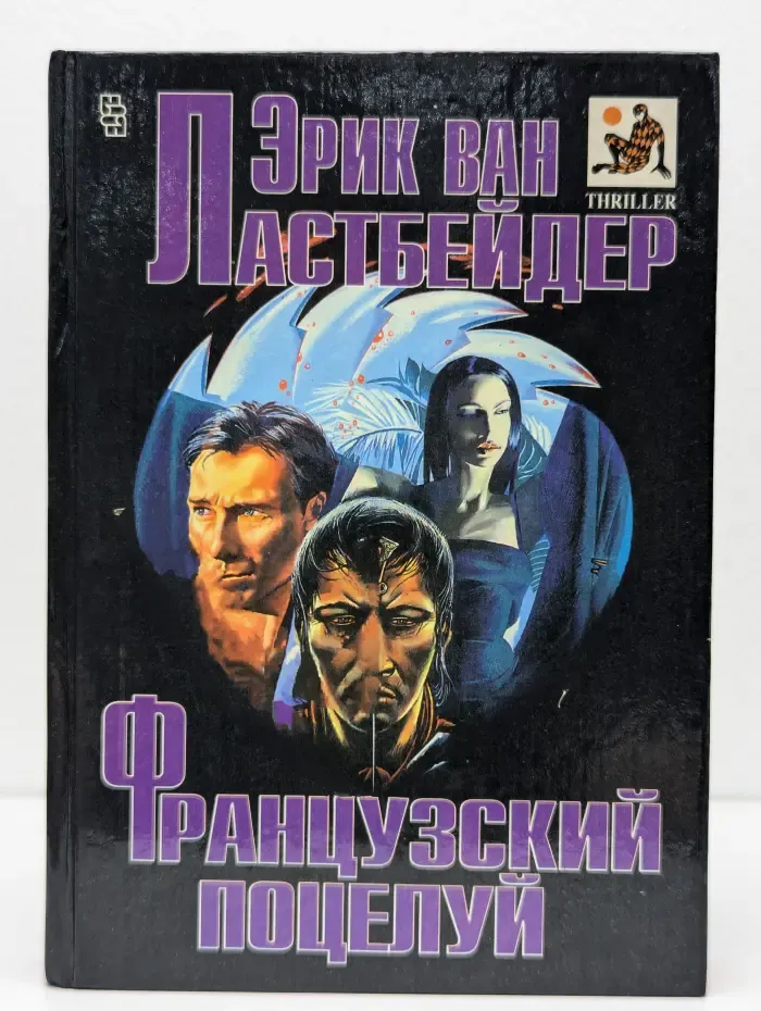 Французский поцелуй