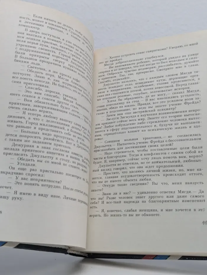 Мафия бессмертна