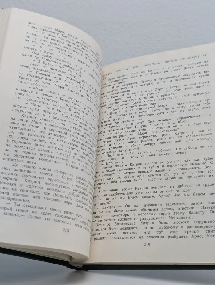 Катрин в замке смерти