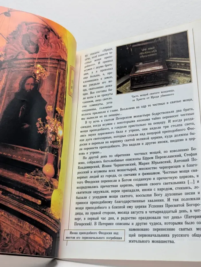 Пещеры Киево-Печерской Лавры