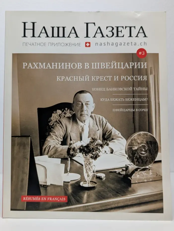 Наша Газета. Выпуск № 3/2013