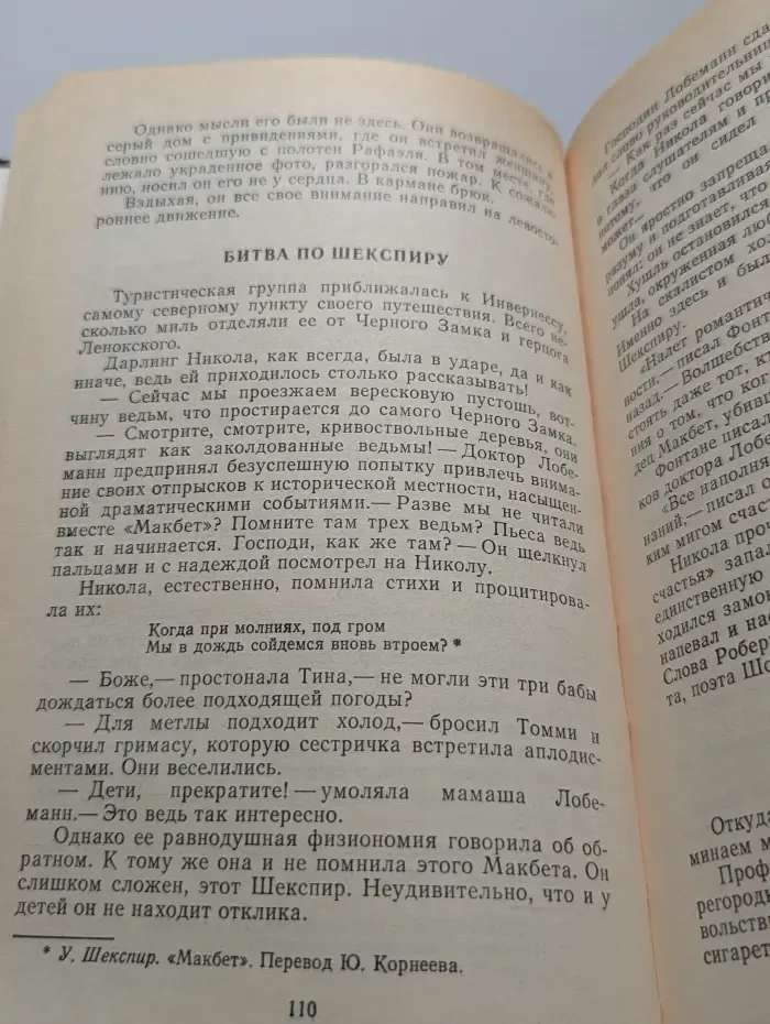 Ночь падающих звезд