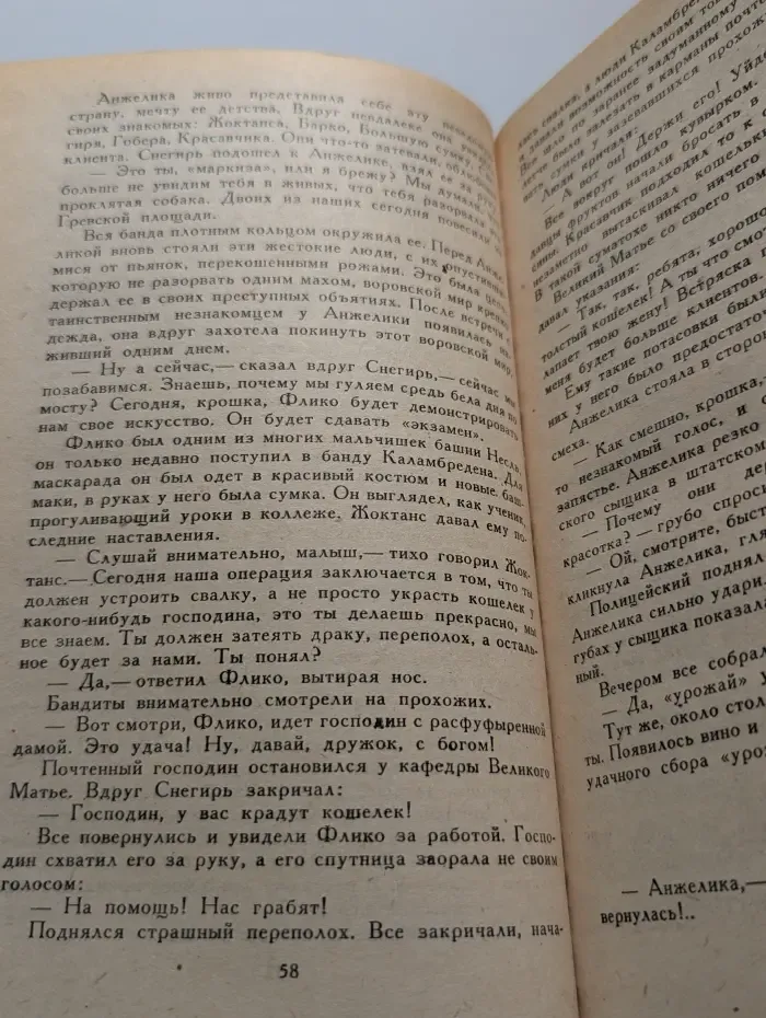 Путь в Версаль