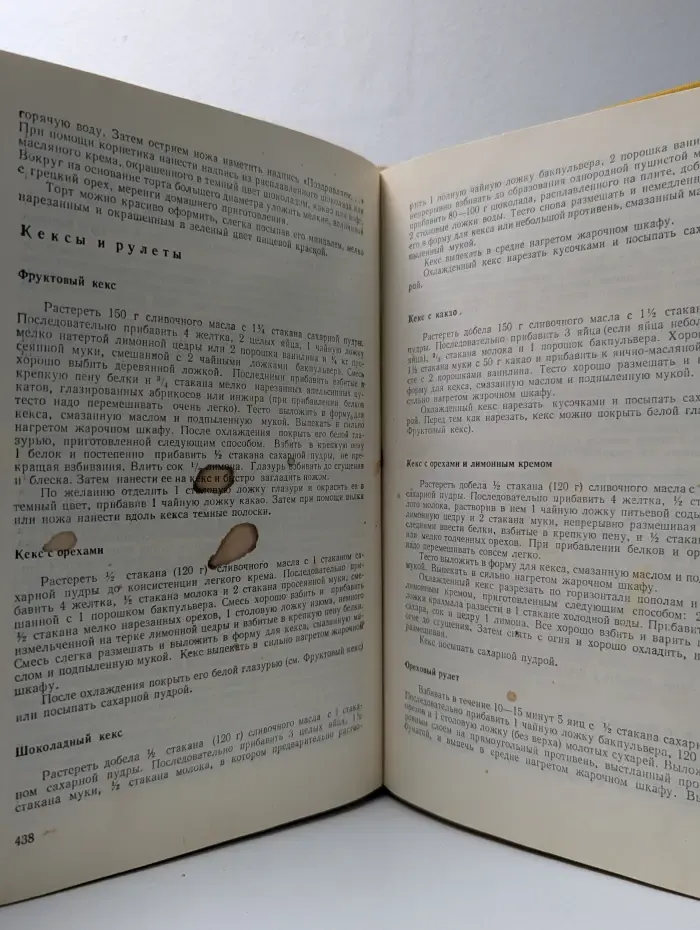Книга для каждого дня и каждого дома