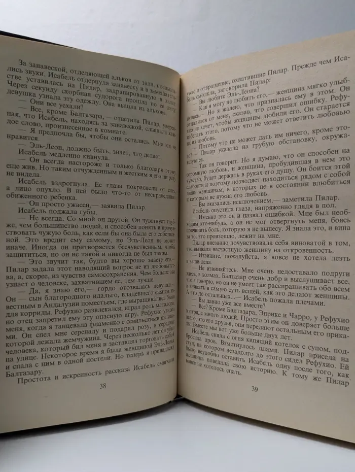 Испанская серенада