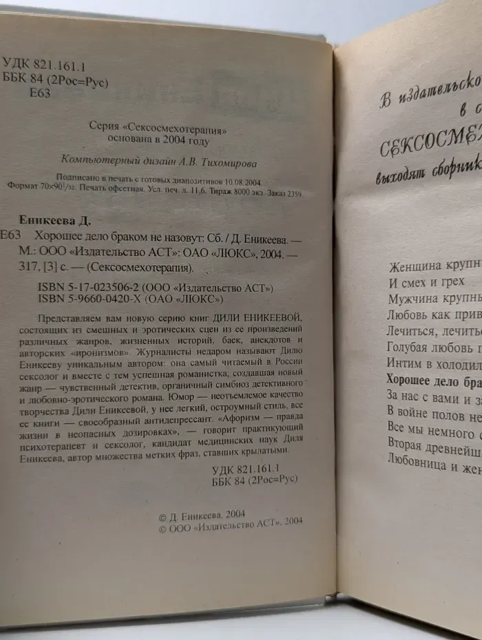 Хорошее дело браком не назовут