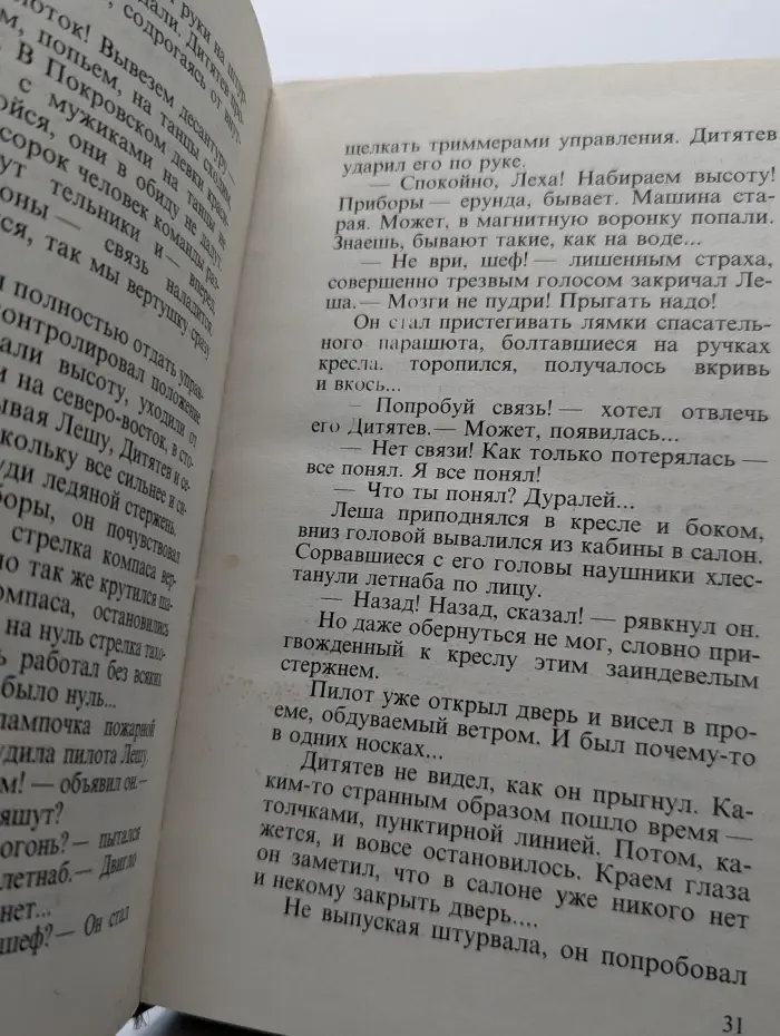 Пришельцы
