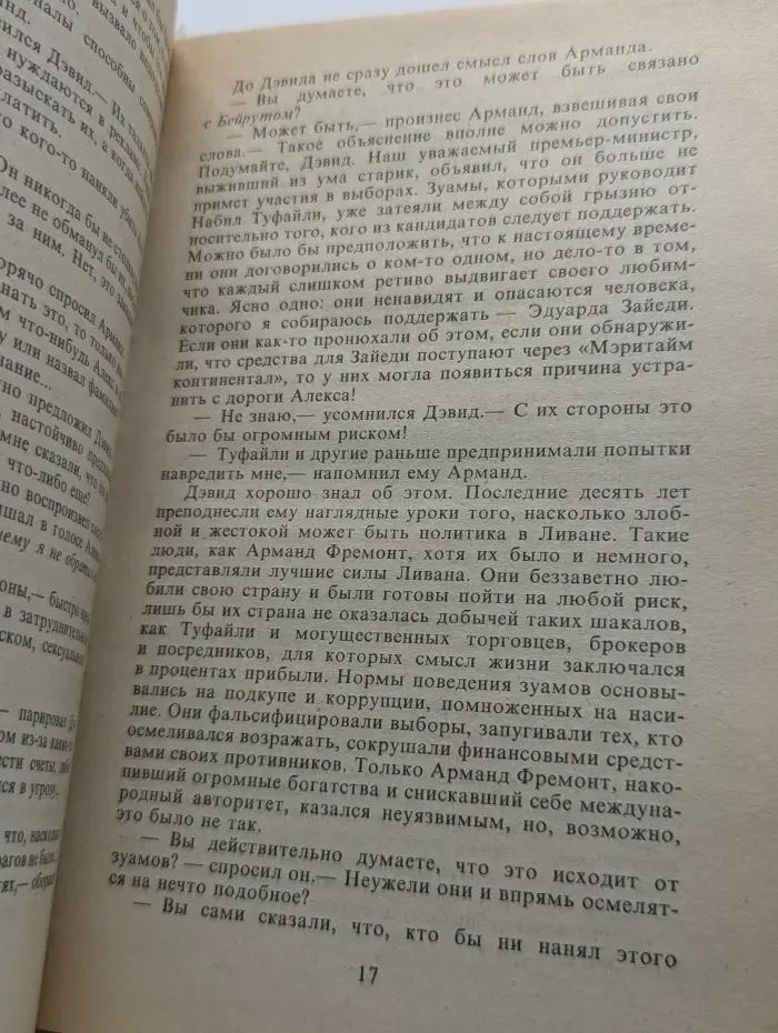 Оазис грёз