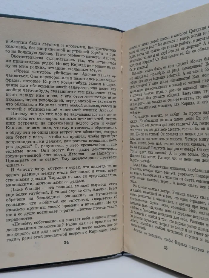 Любовь. Семья. Дети