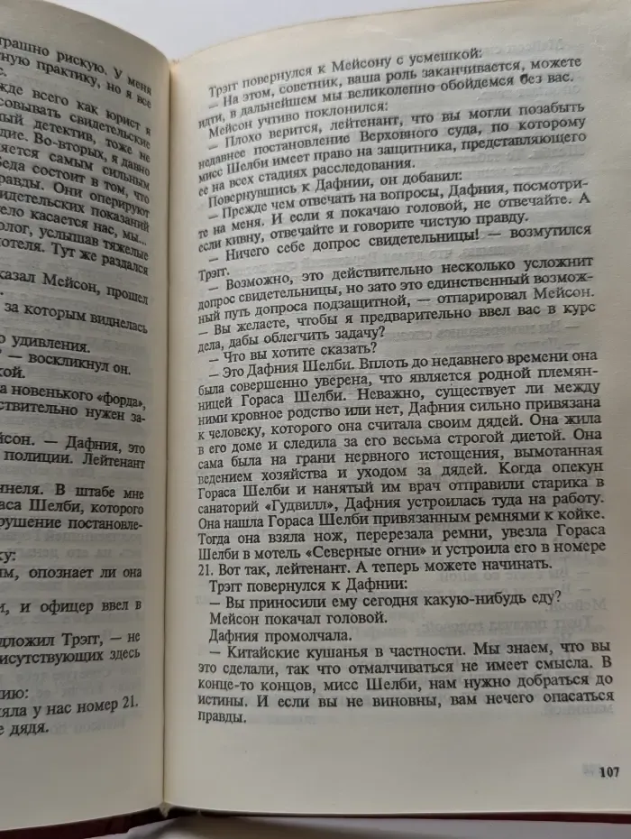 Кровавые игры