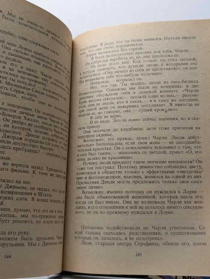 Голливудский зоопарк