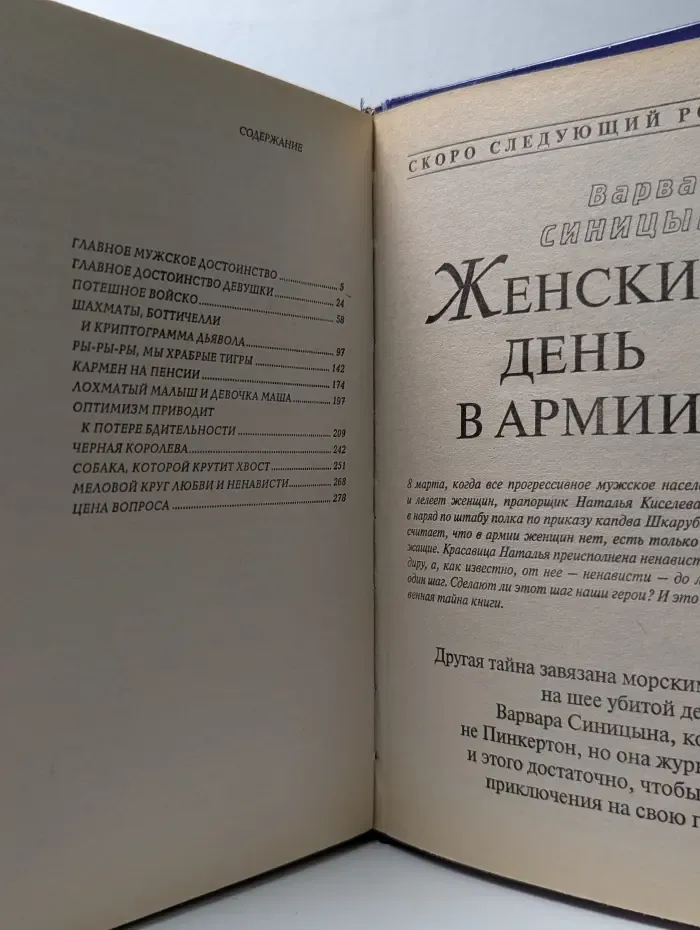 Муза и генерал