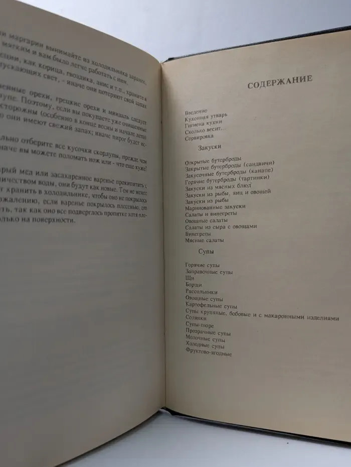 Домашняя энциклопедия. Все для дома. Домашняя кухня