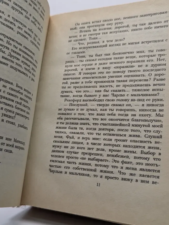 Миндаль цветет. Пламя