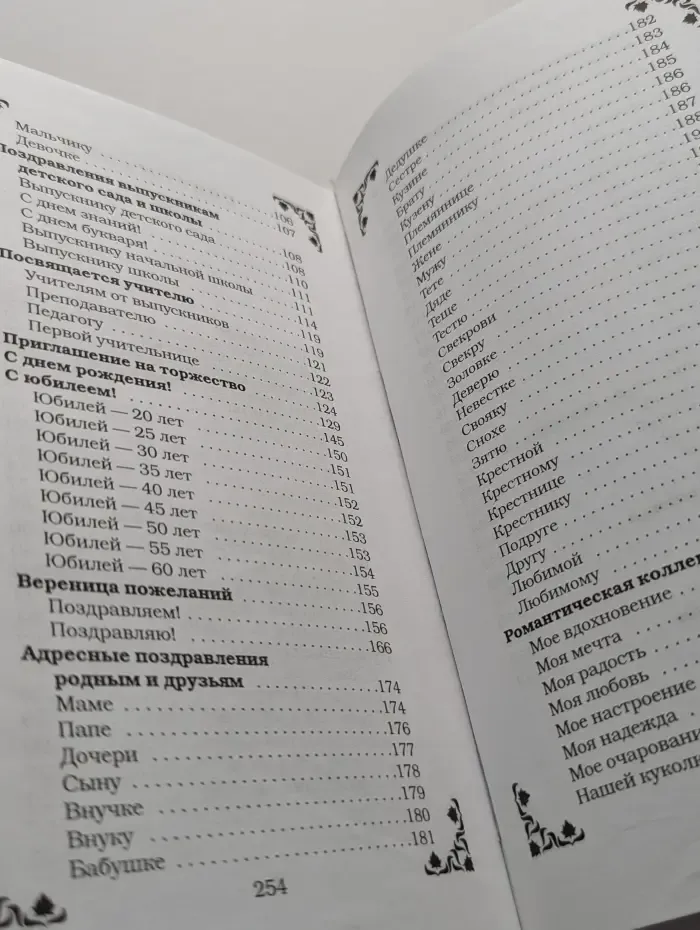 Букет поздравлений
