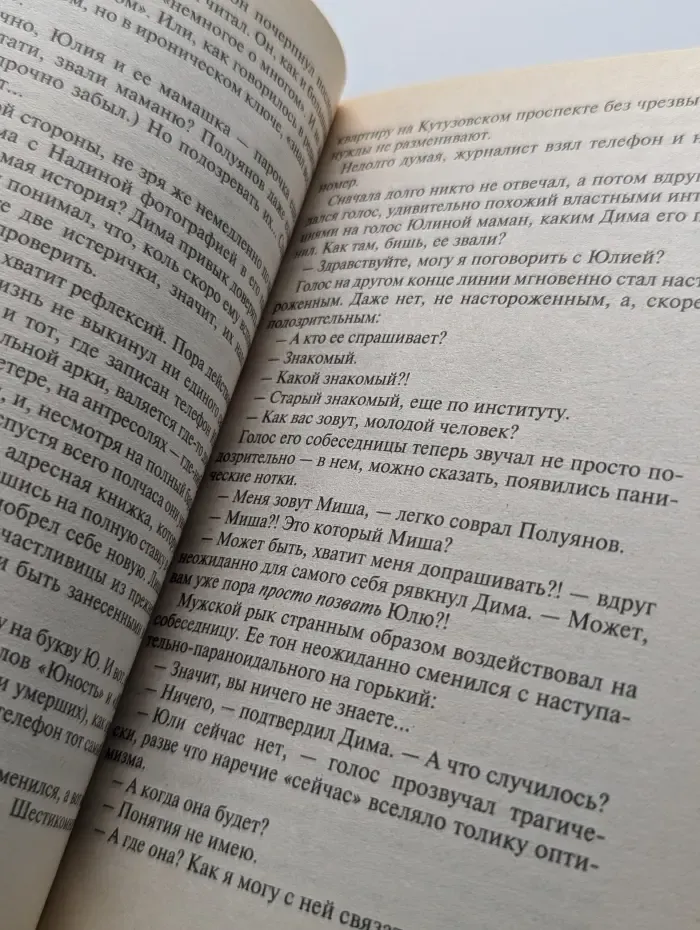 Ледяное сердце не болит