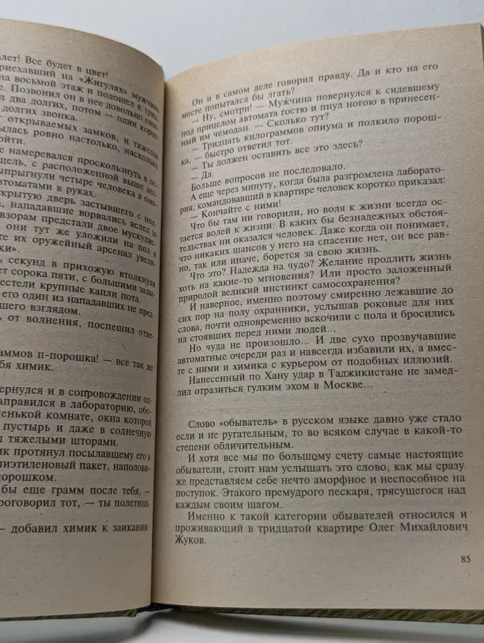Крестные братья