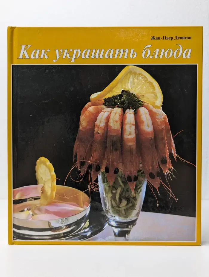 Как украшать блюда