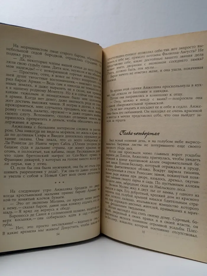 Анжелика