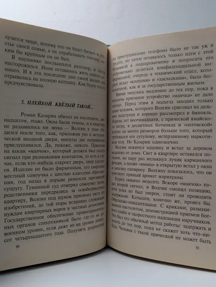 Киллер навсегда